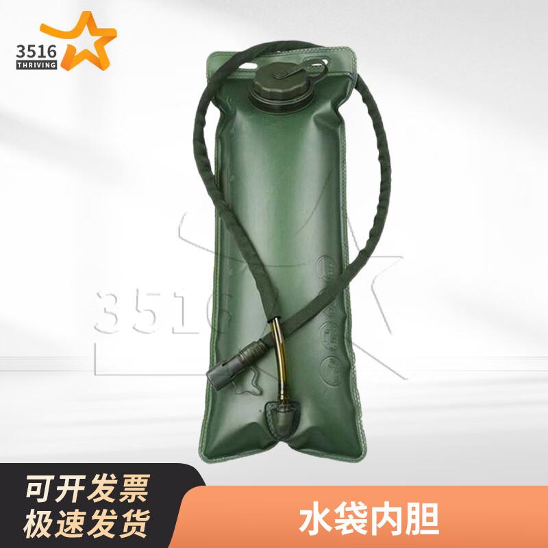 3516 Outdoor Hydration Backpack
