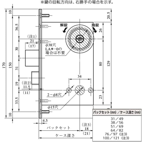 MIWA Lock MIWA-LA Case Only, Backset (BS): 64mm; Door Thickness: 33-41mm