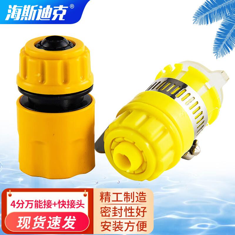 HSDIC Automotive Cleaning & Maintenance Tools