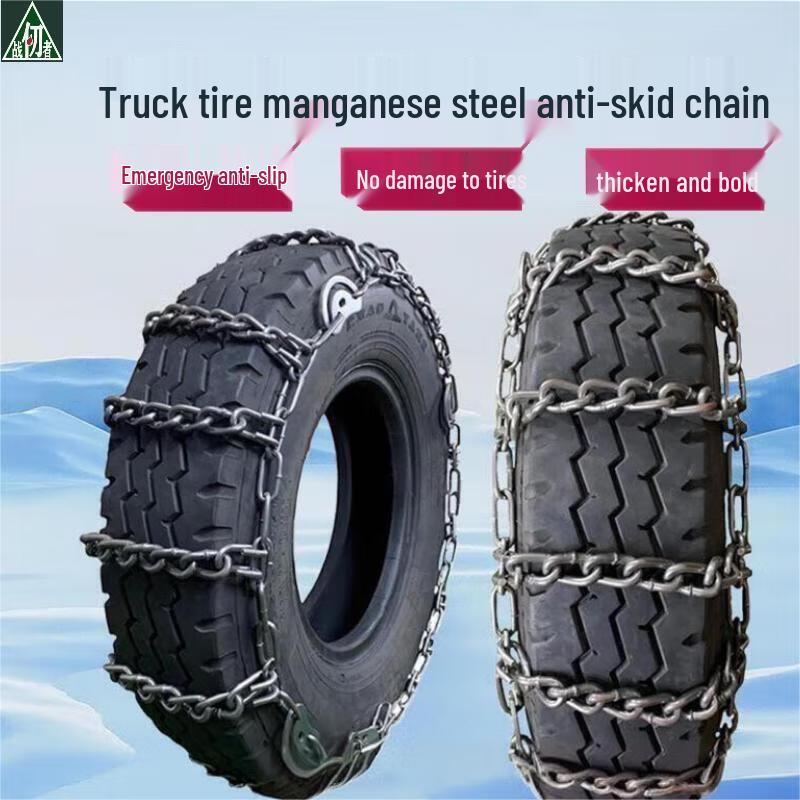Zhan Ren Zhe Manganese Steel Truck & SUV Tire Snow Chains 185/75R16C