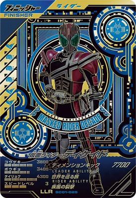 Ganba Legends LLR Kamen Rider Decade SC01-025