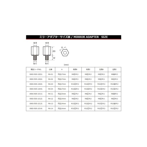 KITACO Mirror Adapter Set MA-12 Opposite Side 14mm 8mm Spacer/8mm Spacer Black 0900-505-10121