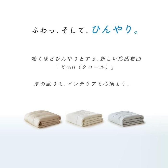 Smart-i NERUS Cooling Towel Blanket Washable Summer Bedding Kroll Silk Touch Quilt Milky White Single