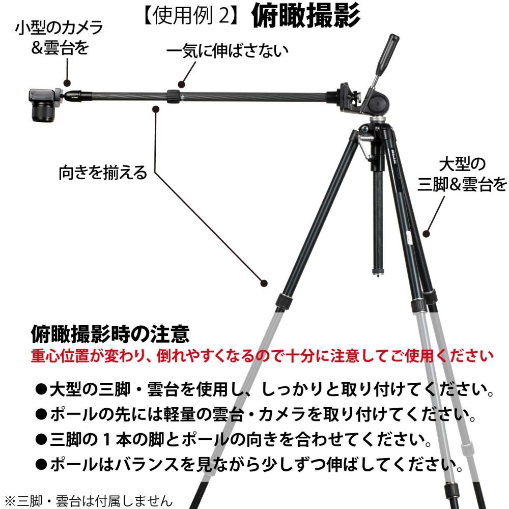 SLIK Tripod Accessory Carbon Pole NS Total Length 870mm 2 Stages Maximum Pipe Diameter 25mm Carbon Pipe Lever Lock Type 204924