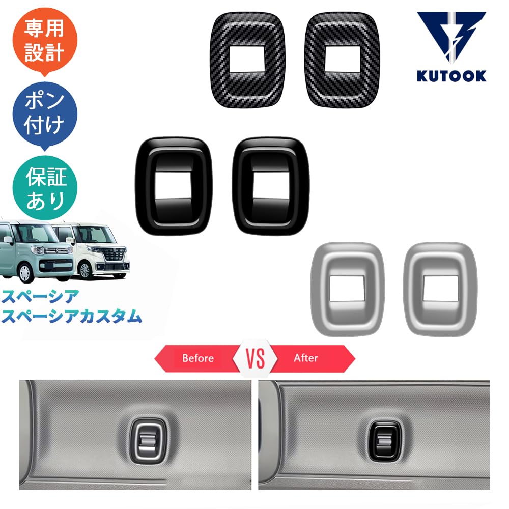 KUTOOK Spacia Custom Spacia MK53S Accessories Parts Interior Power Window Swift Panel