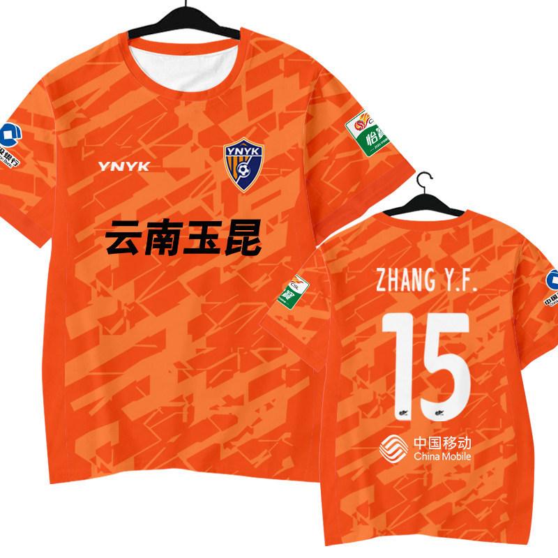 2026 Yunnan Yukun team uniform football fan uniform banding quick-drying short-sleeved men's T-shirt cheering suit ice silk sleeves comfortable