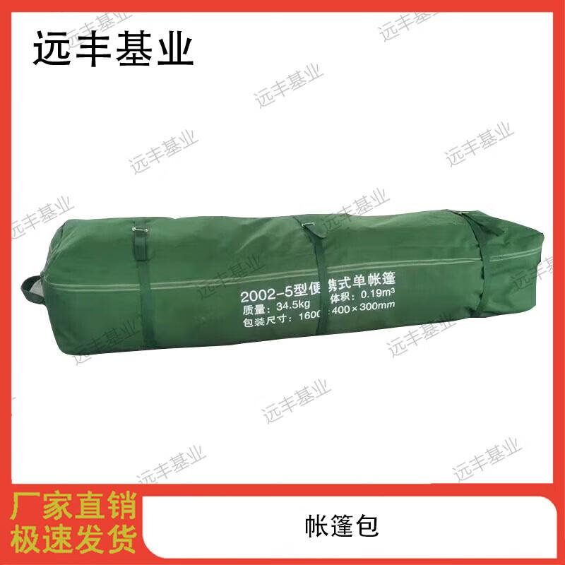 Yuanfeng Portable 5-Person Tent