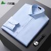 FIRS Men's Long-Sleeve Non-Iron Business Casual Shirt