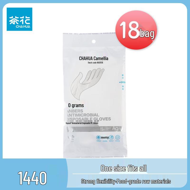 Chahua Thickened Disposable Food Grade PE Gloves