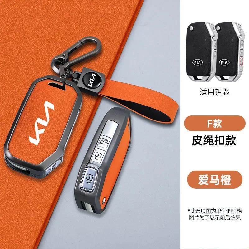 Zinc Alloy Leather Car Key Case Cover for KIA Sportage R Stinger GT Sorento Ceed CD Cerato Forte 2018 2019 Protector Accessories hbwjx00
