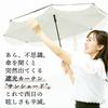 Reverse Umbrella Parasol Coolness on Another Level Reverse Parasol saKASA Sun Shut Long Umbrella for For Sunny and Rainy Heat Light UV Highly Water