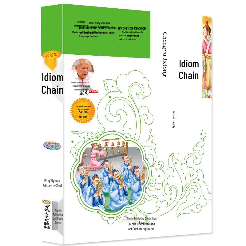 Primary School Illustrated Classics Collection