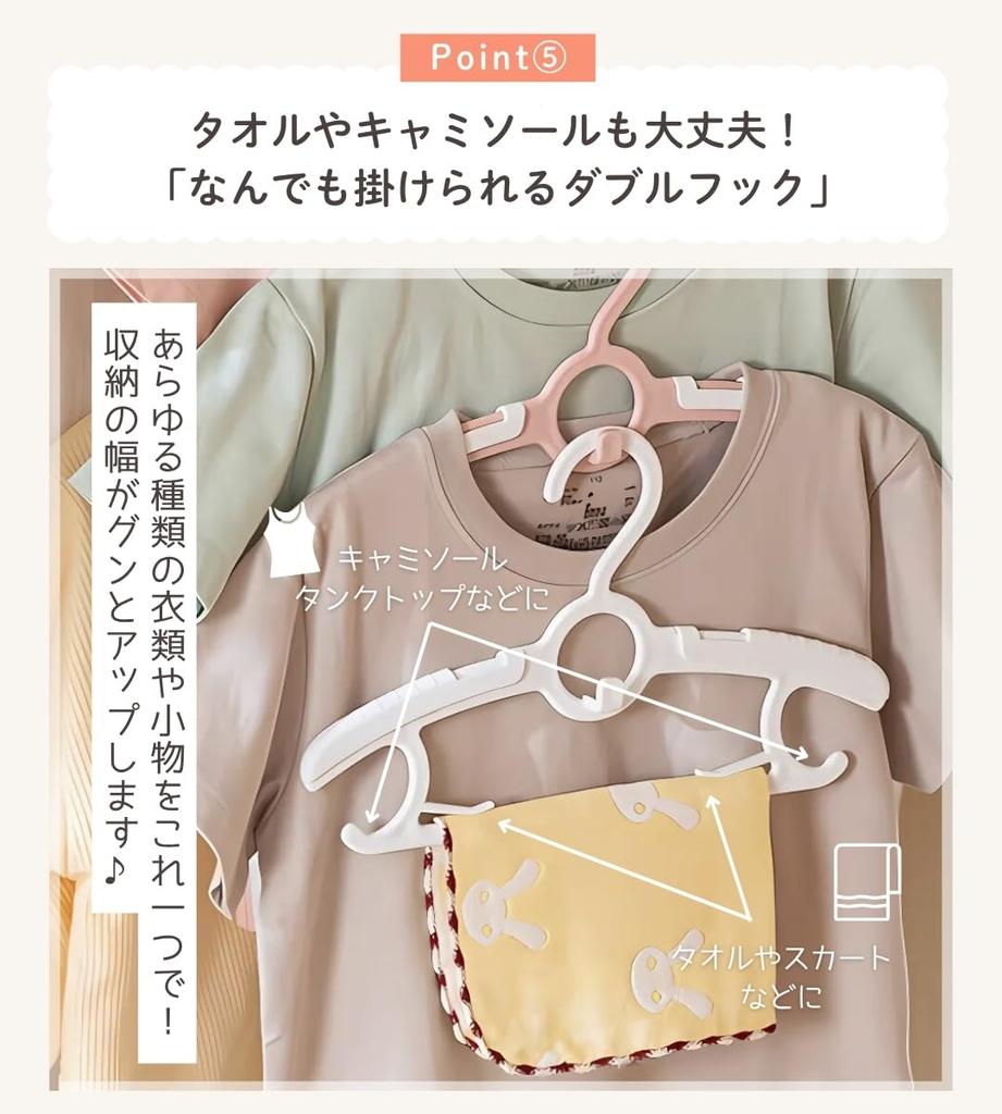 RONNOS Baby Set of Adjustable Width for Extended Connects Vertically for Convenient Easy To Hang Hangers with Hooks and Fixing Children's Hangers,