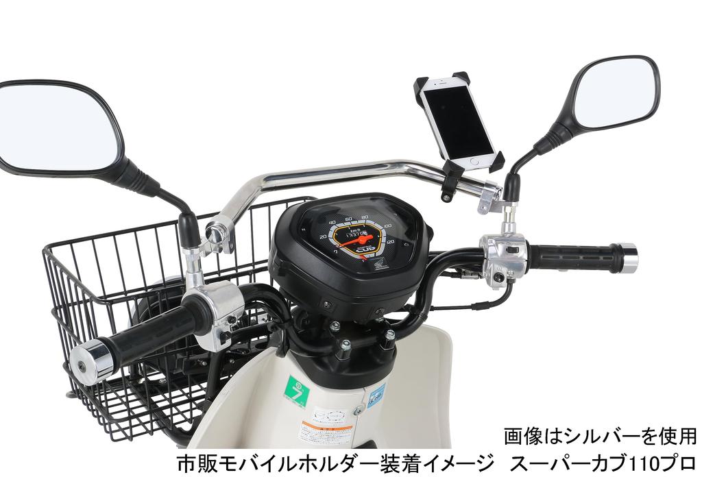 KITACO Front Fashion Bar Super Cub 50 Pro Super Cub 110 Pro Super Cub C125 K-TOUR (Black) (AA07) (JA42) (JA48/JA58/JA71) Etc. 80-617-14381