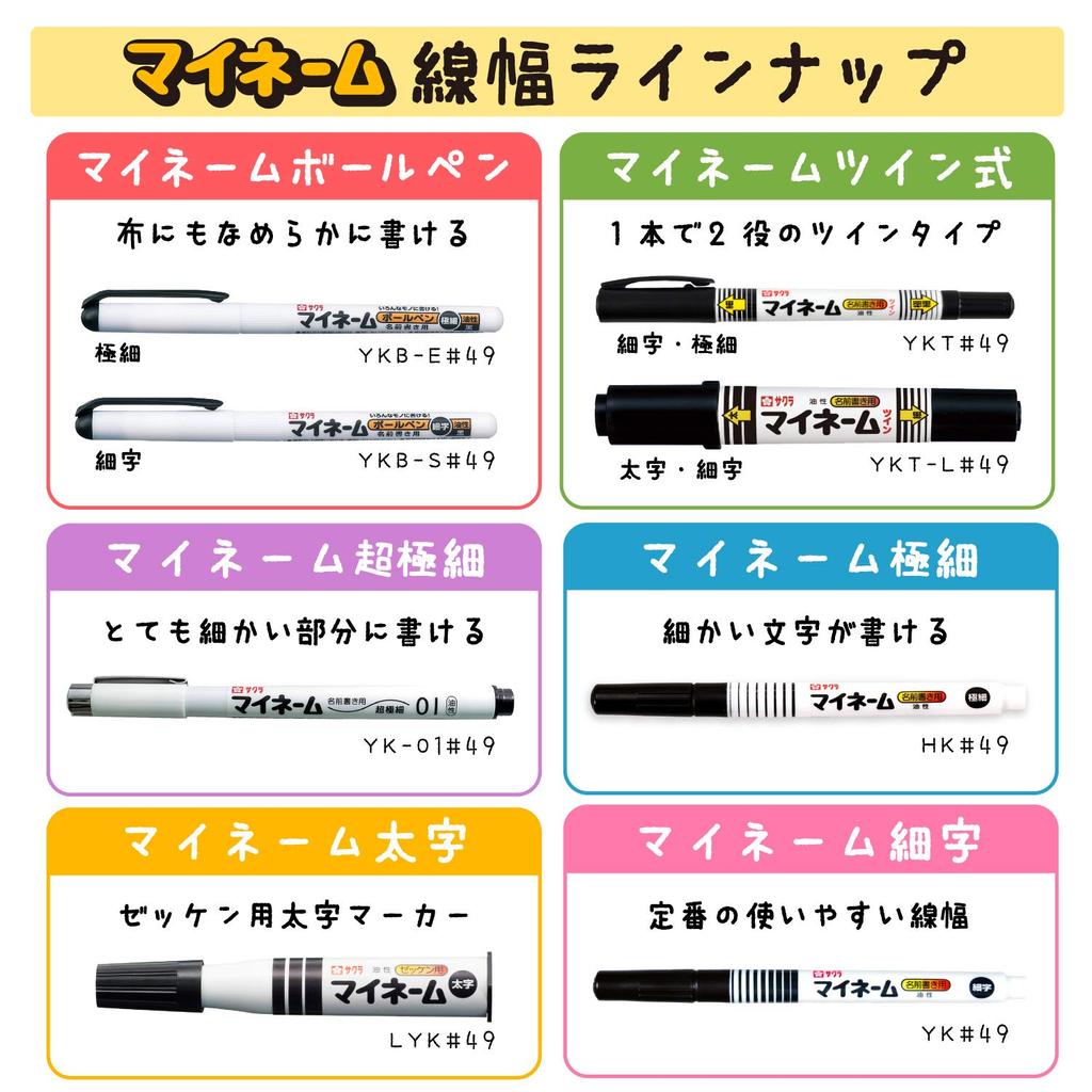 Sakura My Name Ballpoint Extra 10 Cray-Pas Pen, Fine, Black, Pens, YKB-E#49(10)