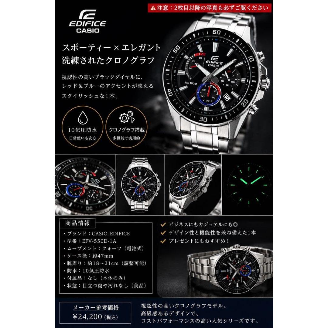Used CASIO EDIFICE watch