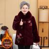 Imitation Mink Velvet Coat for Elderly Women - Plush, Warm, High-End Winter Wear