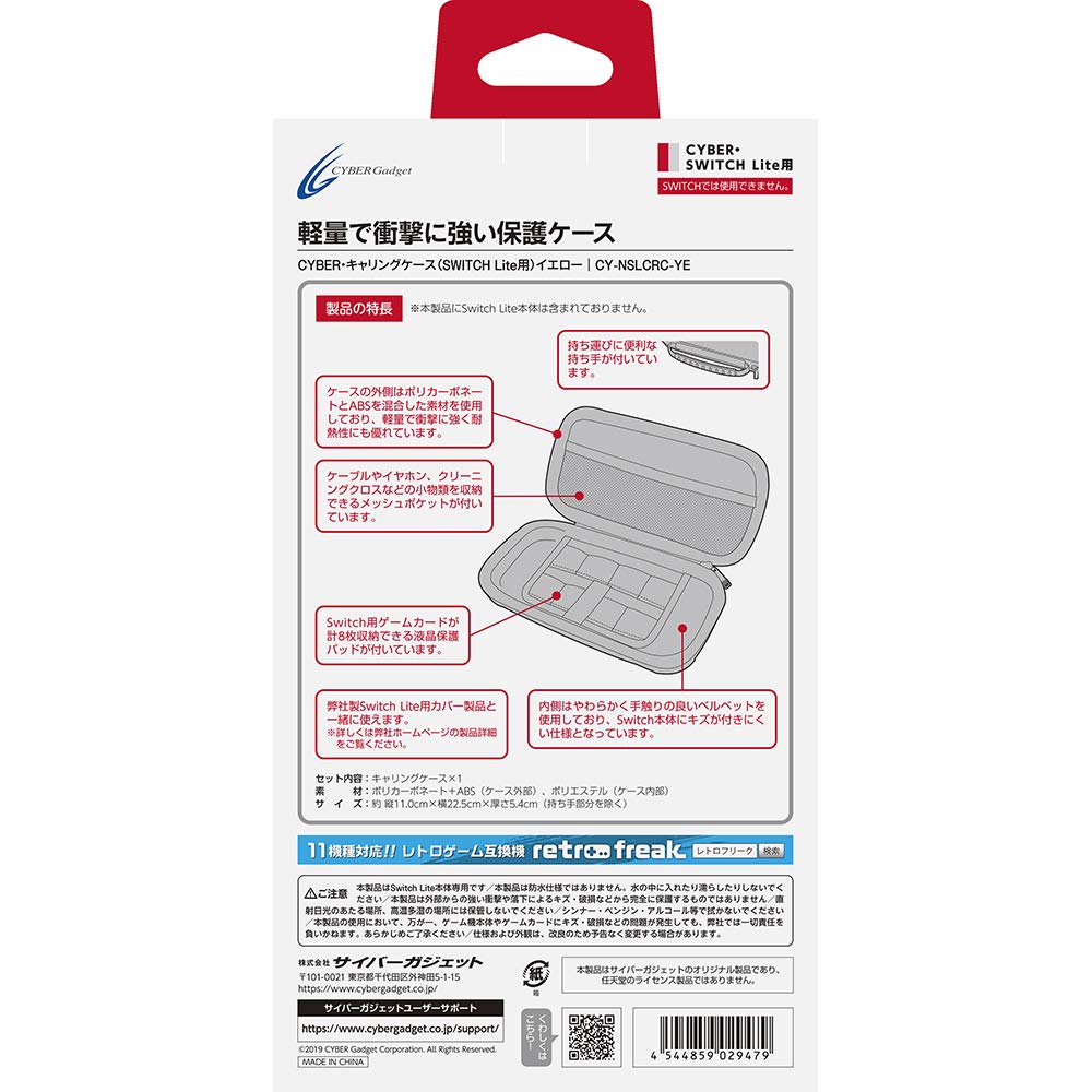 CYBER Carrying Case SWITCH Yellow Switch (for Lite) -