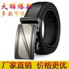 Two-Layer Leather Automatic Buckle Belt, Men'S Genuine Leather Belt, Casual Business Cowhide Belt
