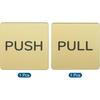 PATIKIL Push Pull Door Sign, 2 Pack Self-Adhesive Square Acrylic Gate Sticker Wall Marker for Office Store Shop, Golden