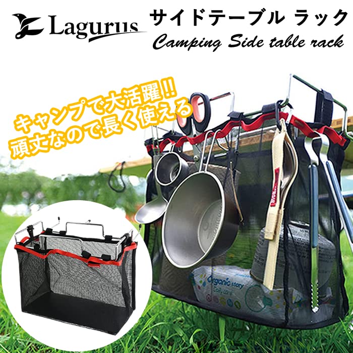 Lagurus Camping Table Side Rack Table Side Rack with Storage Bag Mesh Bag Large Capacity Outdoor Camping BBQ Equipment Camping Equipment Table Storage