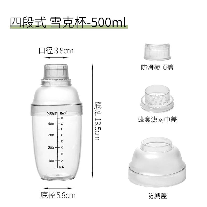 

500ml/700ml Plastic Cocktail Shaker Martini Hand Shaker Cup with Scales Milk Tea Wine Drink Shaker Mixer Bar Wine Accessories
