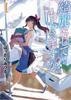 Lave Tout 01 par Mitsuru Hattori Livre de poche 9781646093748