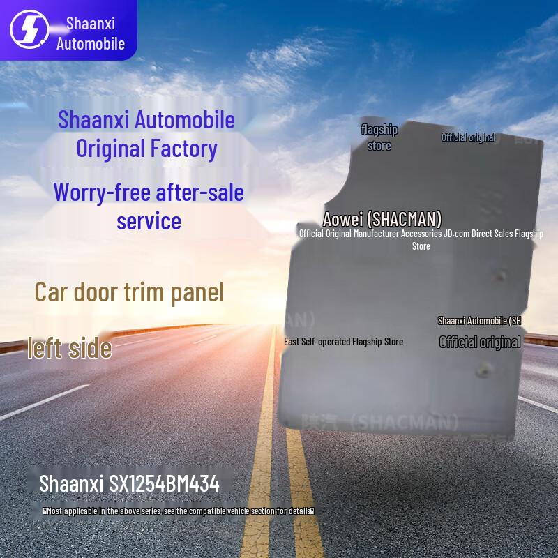 SHACMAN Left Door Interior Trim Panel