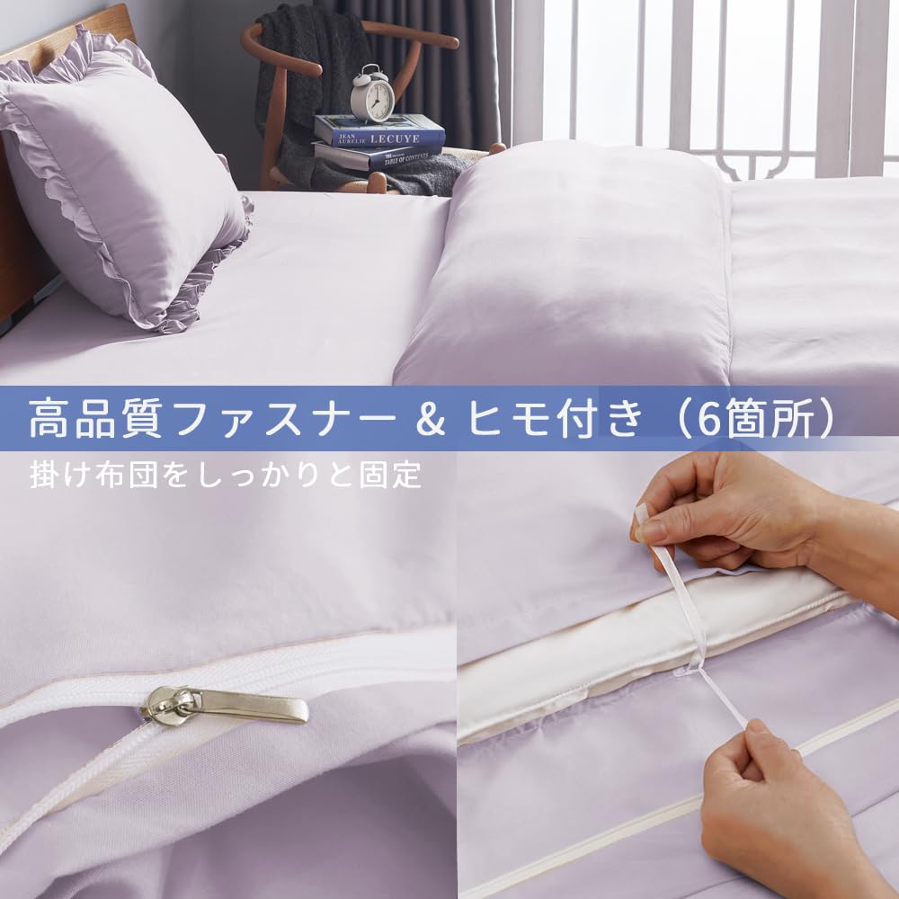 HOdo Home Bedding Includes Duvet Bed and Fitted Suitable for Western and Japanese Style with Peach Skin and Quick Drying Semi-Double 4-Piece Set,