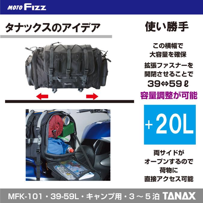TANAX Field Seat Bag, MOTOFIZZ, Black, MFK-101