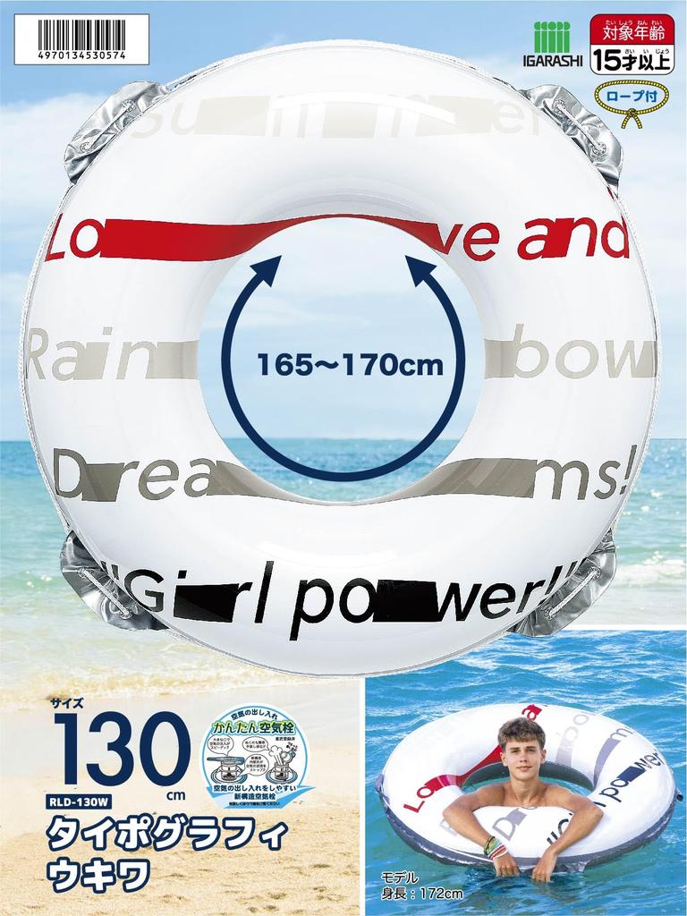 Igarashi 130cm Typography Float with Rope RLD-130W