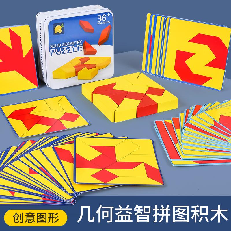 3D Geometric Three-Dimensional Puzzle, Early Childhood Education Puzzle, Hand-Eye Coordination Training, Geometric Shape Pairing, Wooden Toys