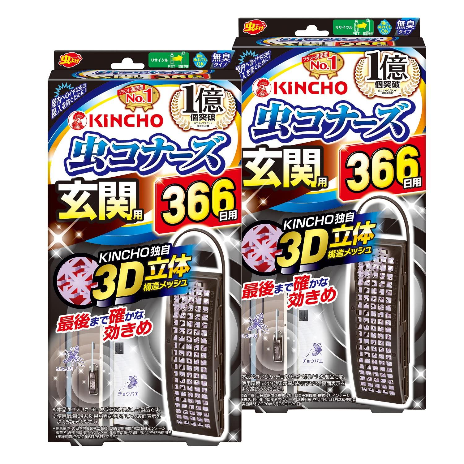 

Mushi Conners for 366 Insect Repellent Insect Hanging x 2 [Bulk Purchase] Entrances, Days, Odorless, Net, Repellent, чёрный