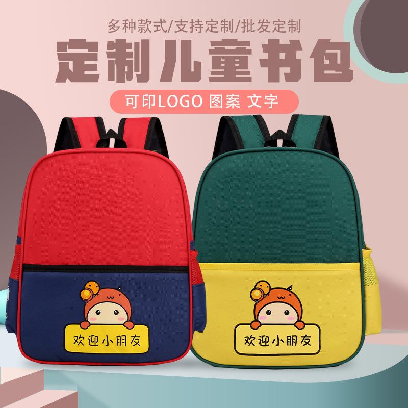 Tutoring class schoolbag children's schoolbag pattern kindergarten primary school students double shoulder small schoolbag