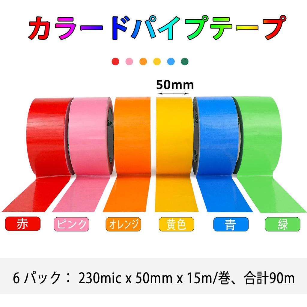 BOMEI PACK Rainbow Color Duct Tape Heavy No Hand Tear Ideal for Arts Color and DIY Projects 6-Pack 50mm15m Duty, Residue, & Waterproof, Packaging, &