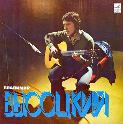 LP Schallplatte VLADIMIR SEMYONOVICH VYSOTSKY Lieder C60147612 MELODIYA 1980 UdSSR Pop Gebraucht