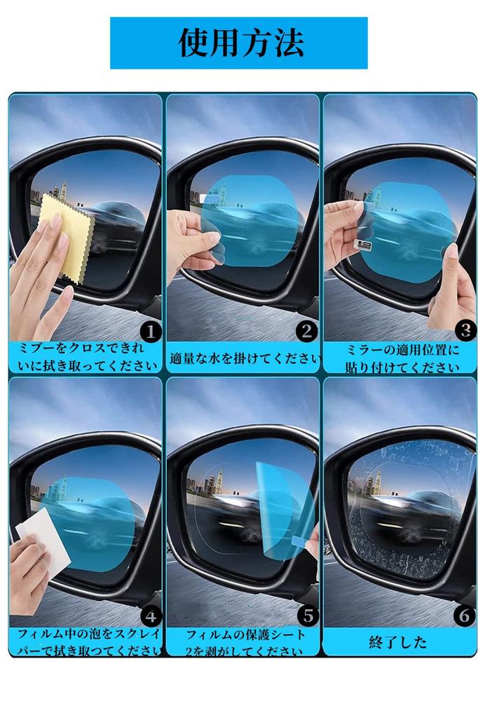 YFFSFDC Car Rearview Mirror Waterproof Hydrophilic Film for Car Side Ensures Clear Safe Universal 6 Oval 6 Square Easy Application Film, 12-Pack,