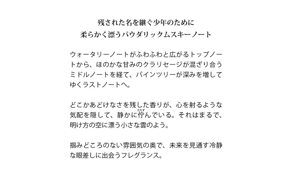 Primaniacs Death Note Fragrance Near 30ml