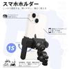Portable Smartphone for Electric and Electric Kick Fits Includes Japanese Instruction Manual PB05-AD Holder/Stand Bicycles, Motorcycles, Bicycles,