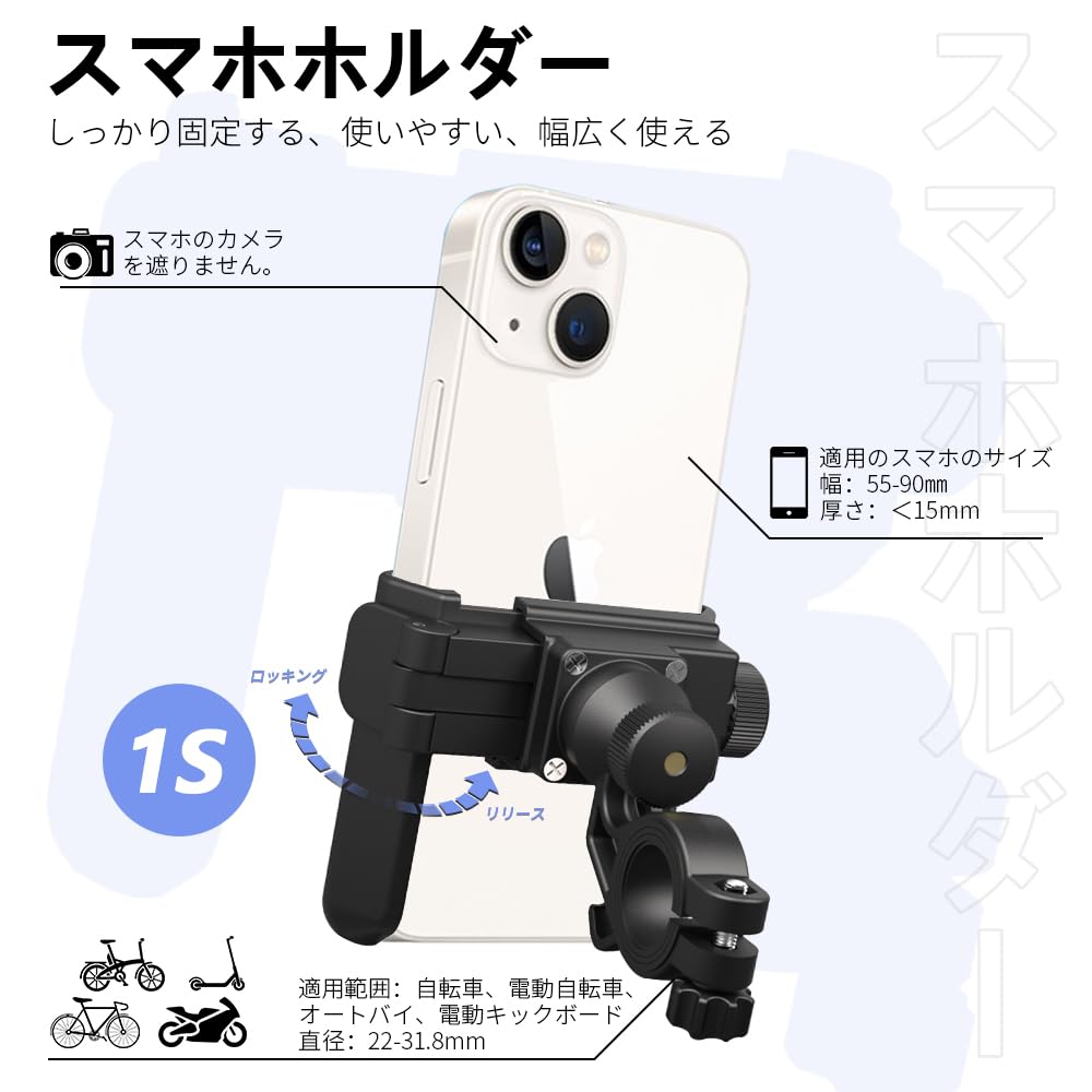 Portable Smartphone for Electric and Electric Kick Fits Includes Japanese Instruction Manual PB05-AD Holder/Stand Bicycles, Motorcycles, Bicycles,