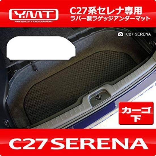 

YMT New Serena Rubber Luggage Undermat C27-R-LUB чорний