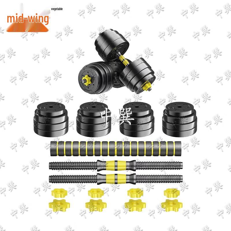 Zhongxun Adjustable Rubber-Coated Dumbbells