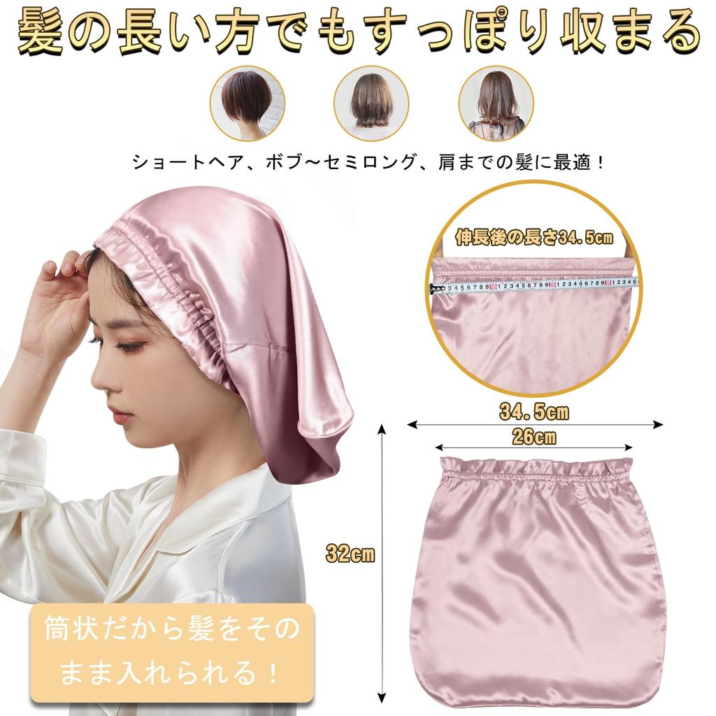 Silk Night Cap Silk Cap Cylindrical Design No Shedding Until Morning Silk Silk Night Cap For Long Hair Hair Cap Prevents Split Ends and Bedhead For