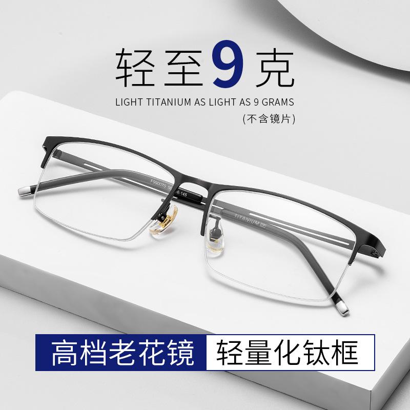 56mm-140mm Men's Large Face Business Half Frame Prescription Glasses Anti-Blue Light Reading Glasses Presbyopia Glasses