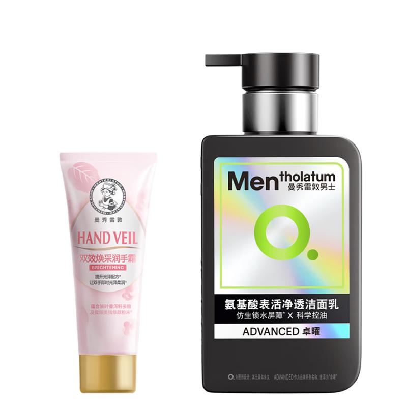 Mentholatum Hand Cream & Men s Cleanser Set