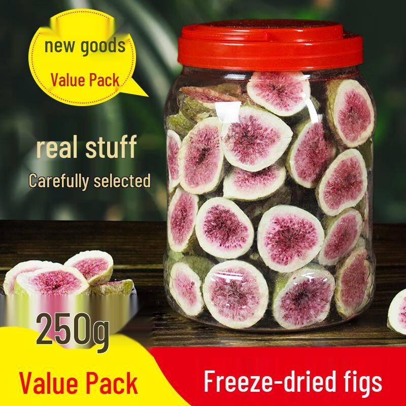 Yizhan Tea Freeze-Dried Figs 250g