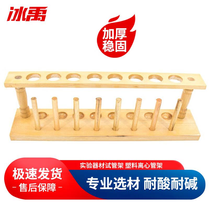 Bingyu Multifunctional Lab Test Tube Rack BY-3069