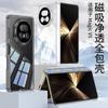 For Honor Magic V5 Case Protective Shell Fashion Clear High Clear Cases Mobile Phone Back Cover