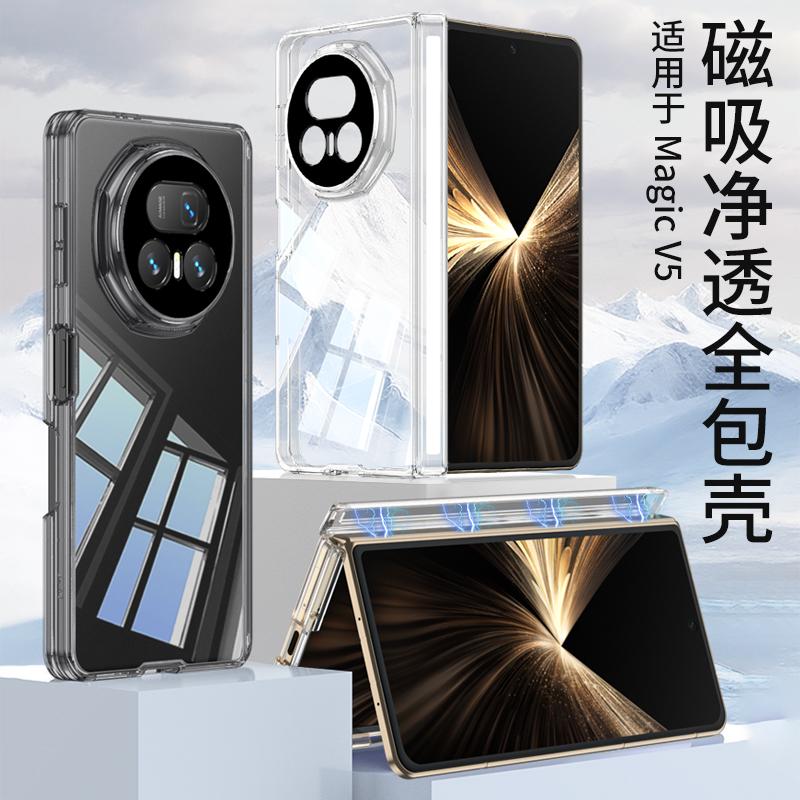 For Honor Magic V5 Case Protective Shell Fashion Clear High Clear Cases Mobile Phone Back Cover