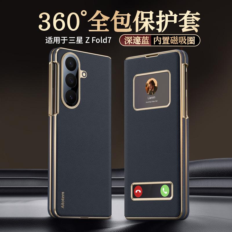 For Samsung Galaxy Z Fold 7 Nappa Leather Case Full-coverage Dual Hinge Camera Lens Protection Bulit-in Magnet Smart View Cover